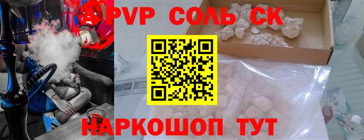 A PVP VHQ Аргун