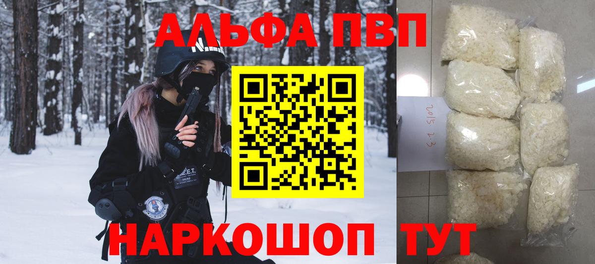 A-PVP мука  Alpha-PVP кристаллы  Alpha-PVP Соль  Аргун  Вход с VPN 