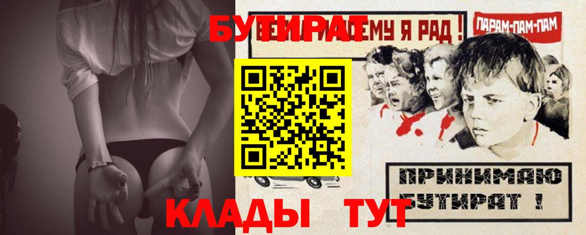 Бутират BDO 33%  Аргун 