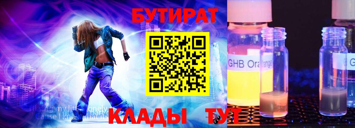 Аргун  БУТИРАТ буратино  Вход с VPN 