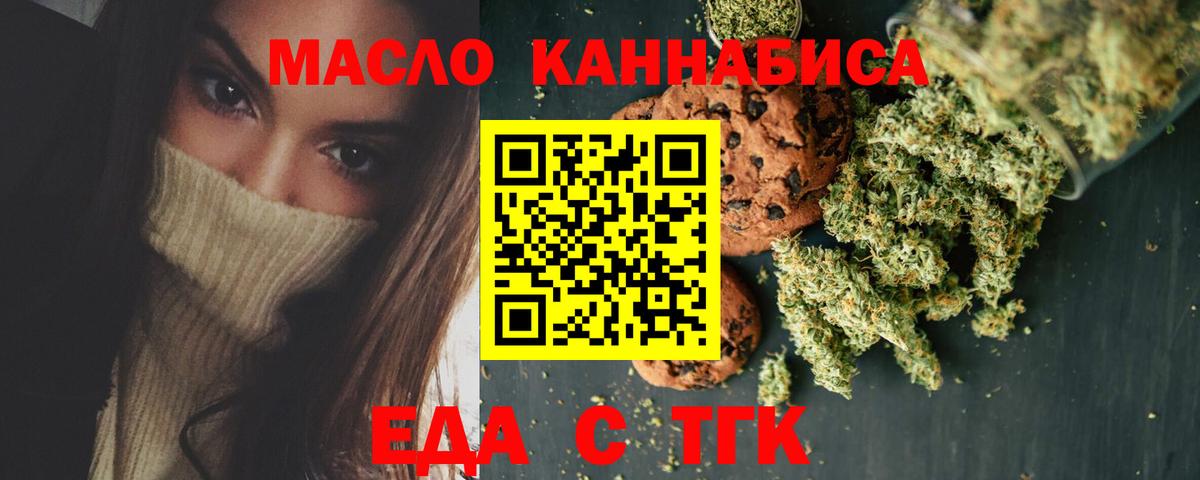Аргун  Cannafood марихуана  Вход с VPN 