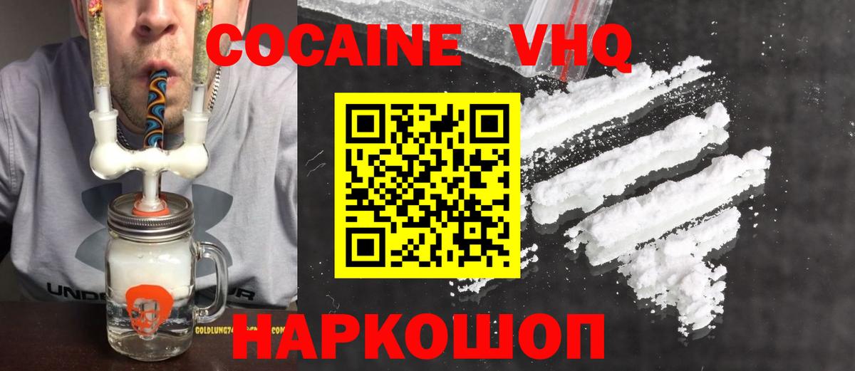 Аргун  COCAIN 99%  Вход с VPN  COCAIN  Кокаин 98% 