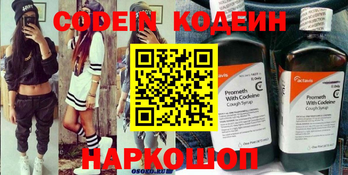 Аргун  Кодеин напиток Lean (лин)  Кодеин напиток Lean (лин)  Вход с VPN 