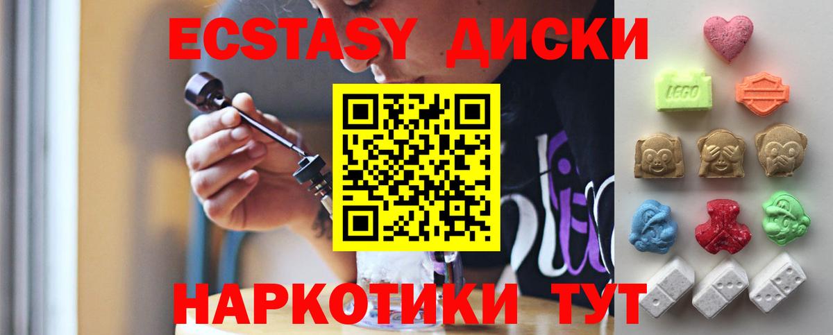 Экстази DUBAI  ЭКСТАЗИ  Экстази 250 мг  Аргун  Вход с VPN 