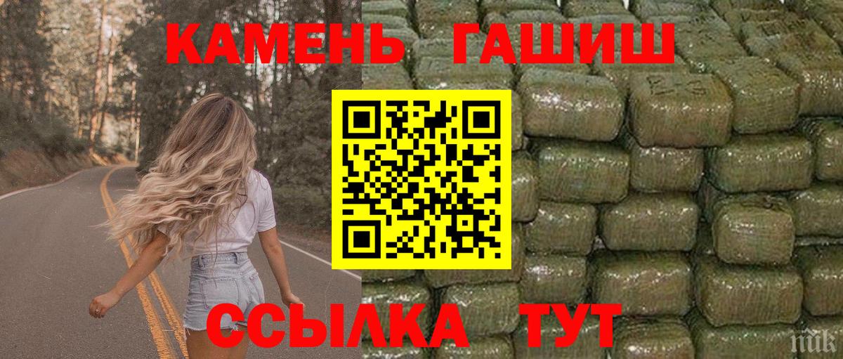 ГАШИШ Cannabis Аргун