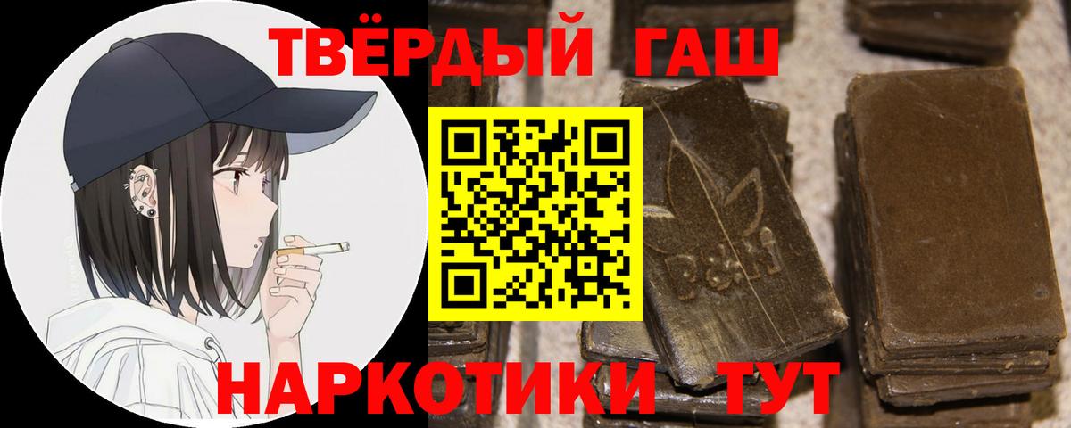 Гашиш hashish  ГАШ  Вход с VPN  Аргун  ГАШИШ гарик 