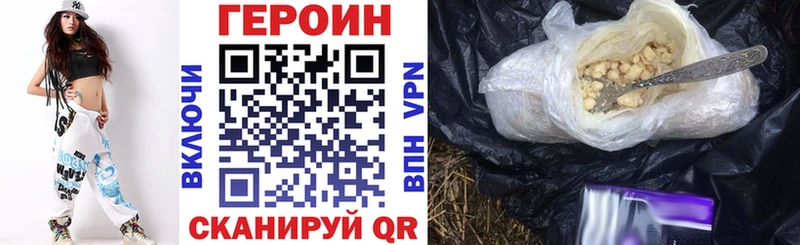 Героин Heroin  Аргун 