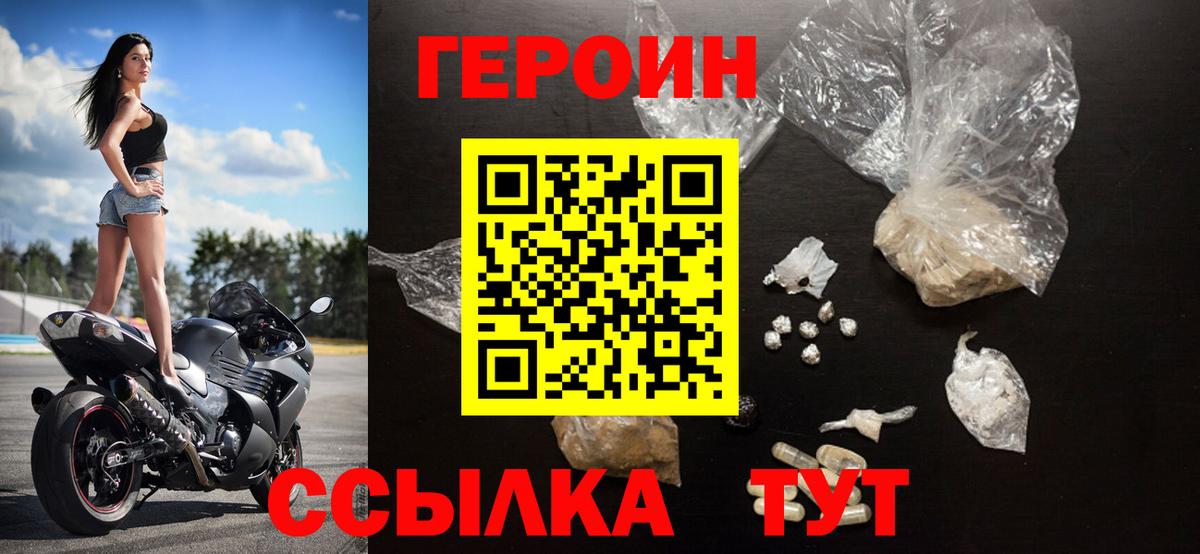 Героин афганец Аргун