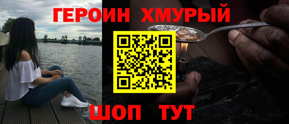 ГЕРОИН Афган  Аргун 