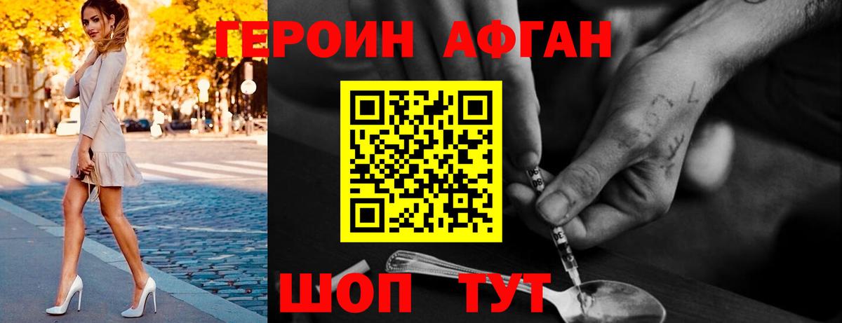 Героин герыч Аргун