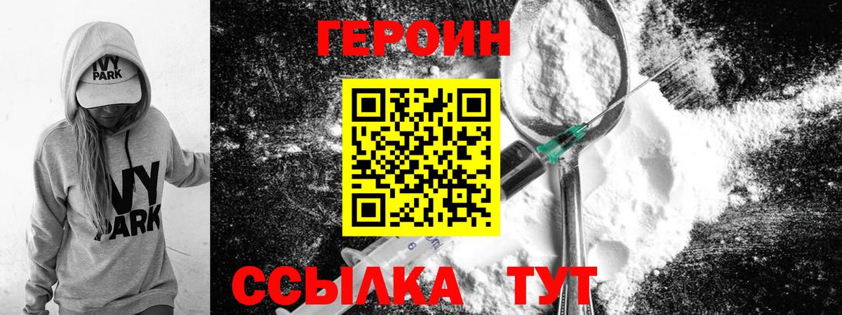 Аргун  Героин  Вход с VPN  Героин гречка 