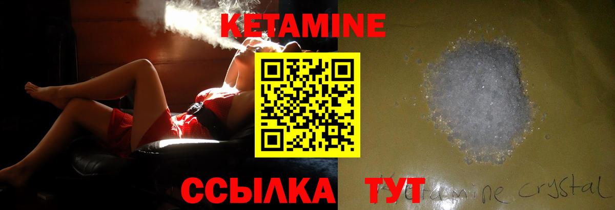 КЕТАМИН VHQ  Аргун  Кетамин ketamine 