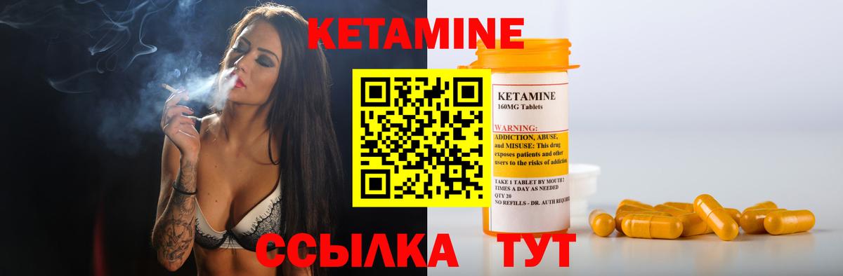 Кетамин ketamine  Кетамин ketamine  Вход с VPN  Аргун 