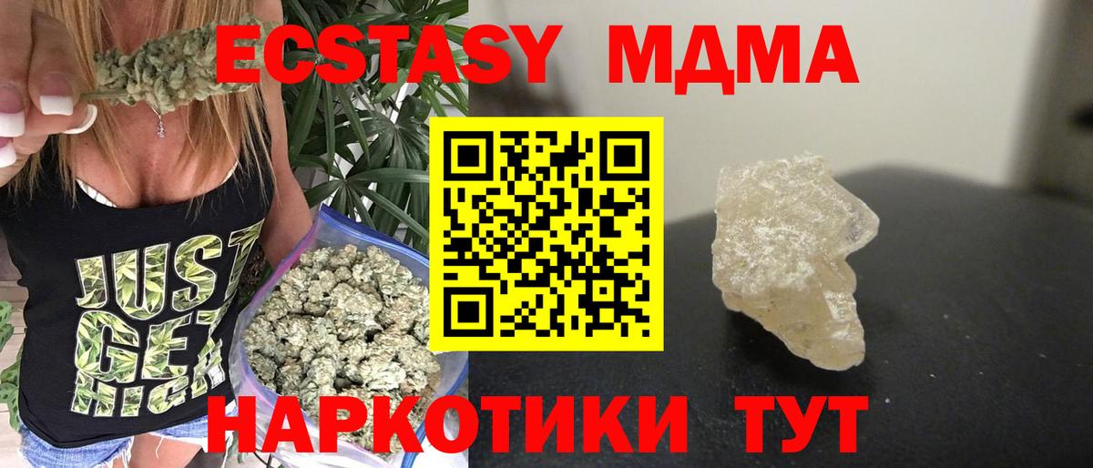 MDMA молли  MDMA Molly  Аргун  Вход с VPN 