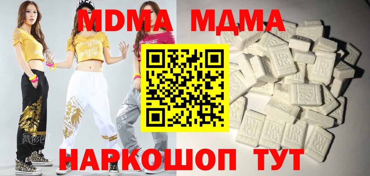 МДМА Molly  МДМА  Аргун  MDMA crystal 