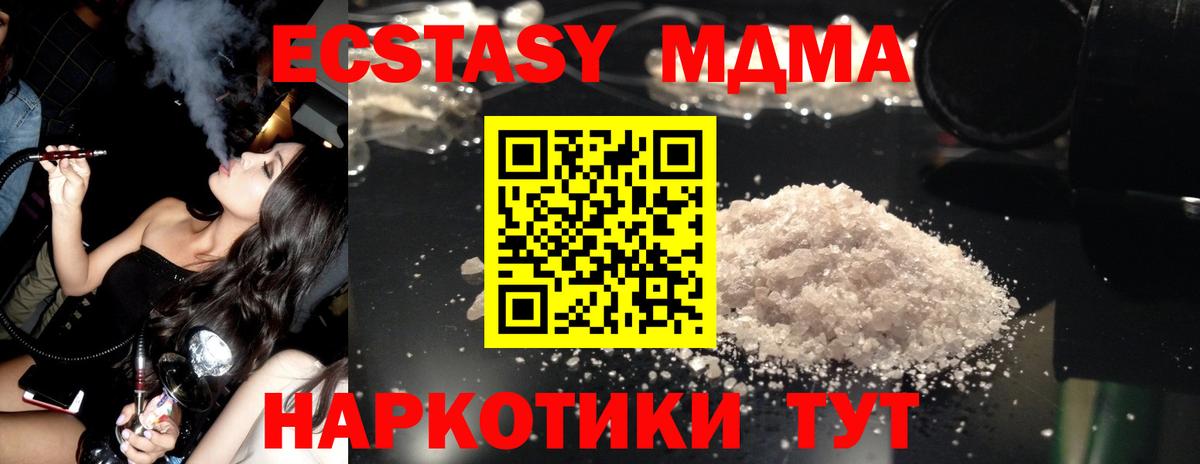 MDMA Molly Аргун