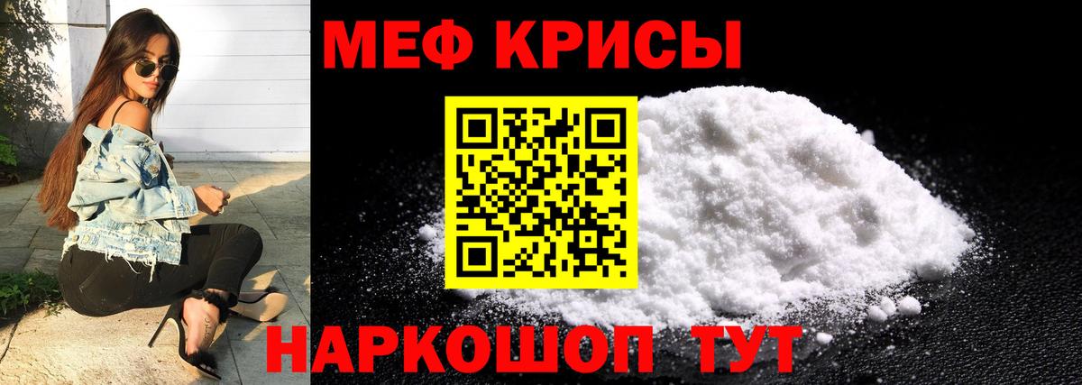 Мефедрон мука Аргун