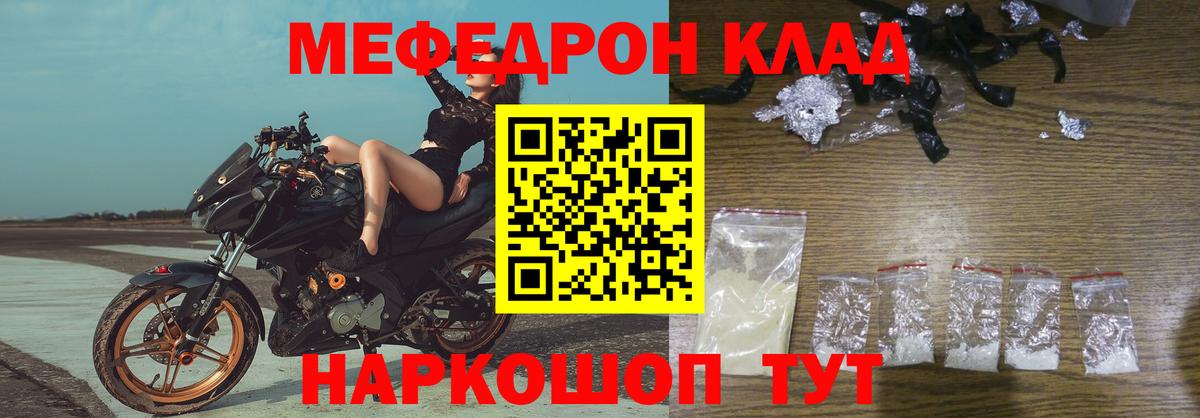 МЕФ  OMG   МЕФ мука  МЯУ-МЯУ 4 MMC  Аргун 