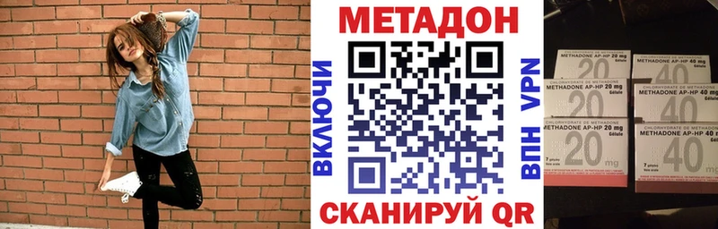 МЕТАДОН methadone  Аргун 
