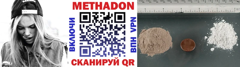 МЕТАДОН methadone Аргун