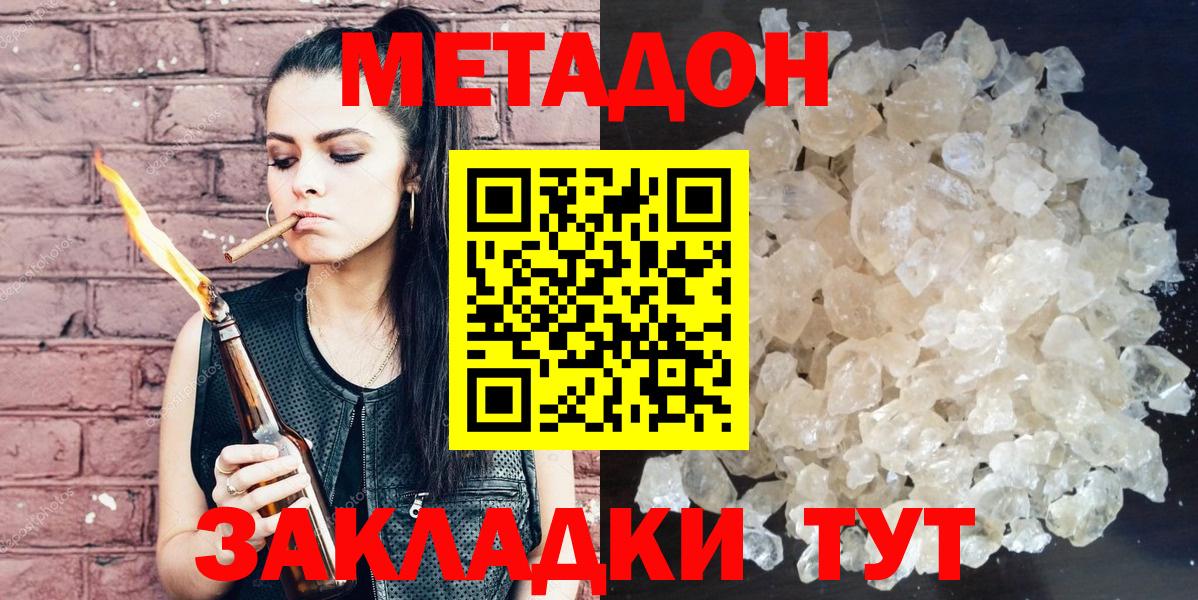 Метадон VHQ  МЕТАДОН мёд  Аргун 