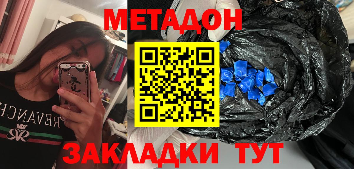 МЕТАДОН мёд  Вход с VPN  Аргун  Метадон мёд 