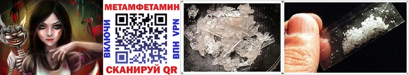 Метамфетамин кристалл  Аргун 