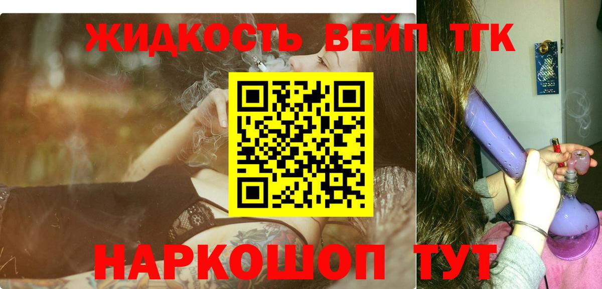 ТГК жижа  Вход с VPN  Аргун  ТГК жижа 