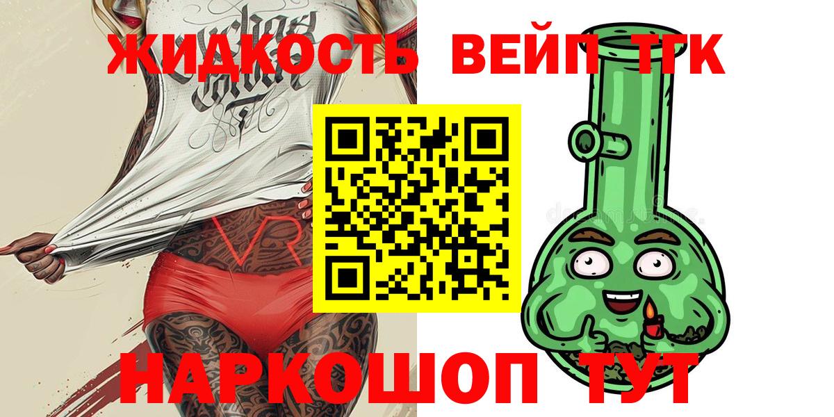ТГК Wax Аргун